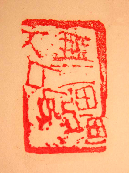 大爱无疆 / The greatest love knows no boundary             (2012)