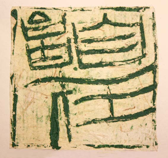 自由自在 / Unrestrained and Free             (2012)