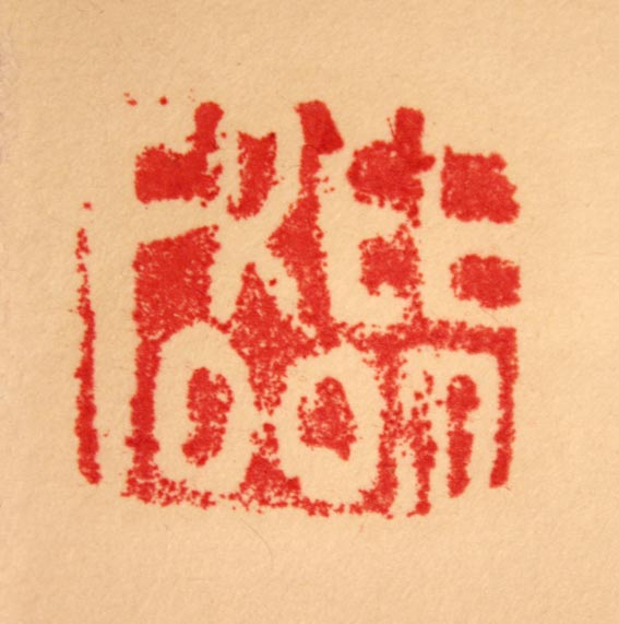Freedom / 自由             (2012)