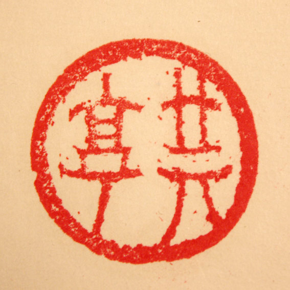 共享 / Share             (2012)